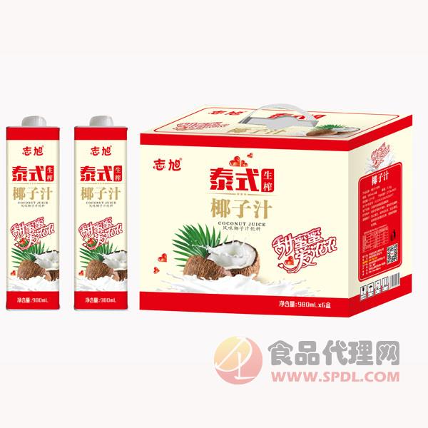 志旭泰式生榨椰子汁饮料980mlx6盒