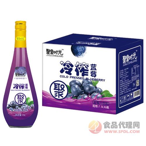 聚果时光冷榨蓝莓汁饮料1.5Lx6瓶
