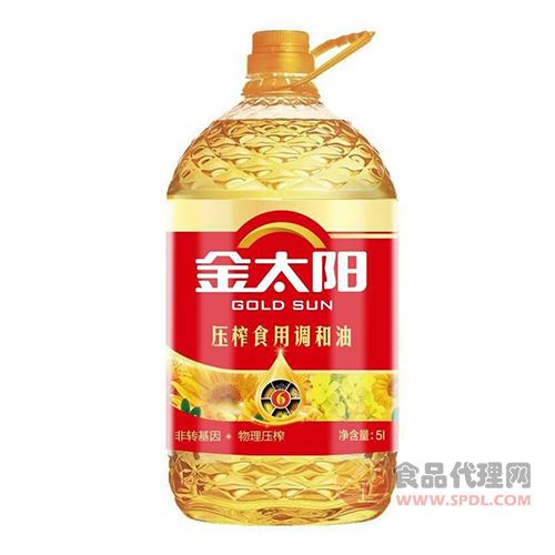 金太阳压榨食用调和油5L