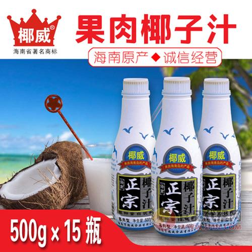 椰威果肉椰子汁饮料500gx15瓶