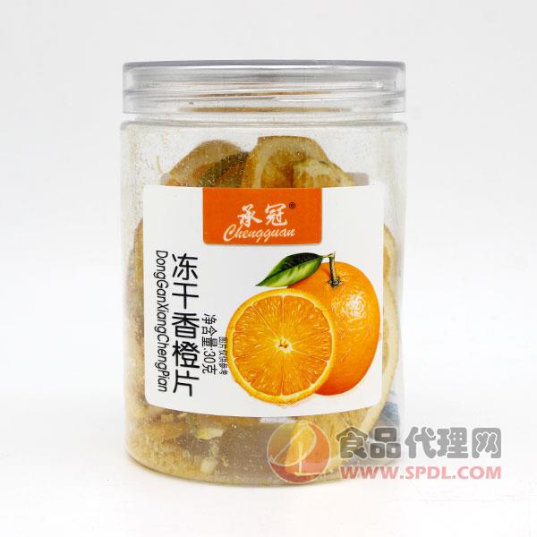承冠冻干香橙片30g
