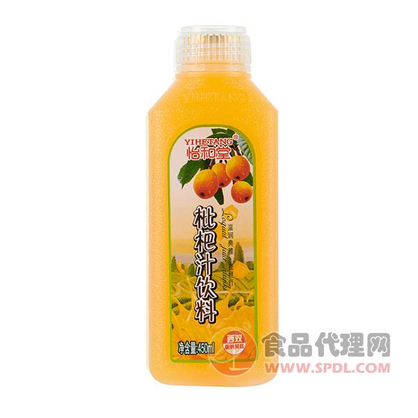 怡和堂枇杷汁饮料450ml