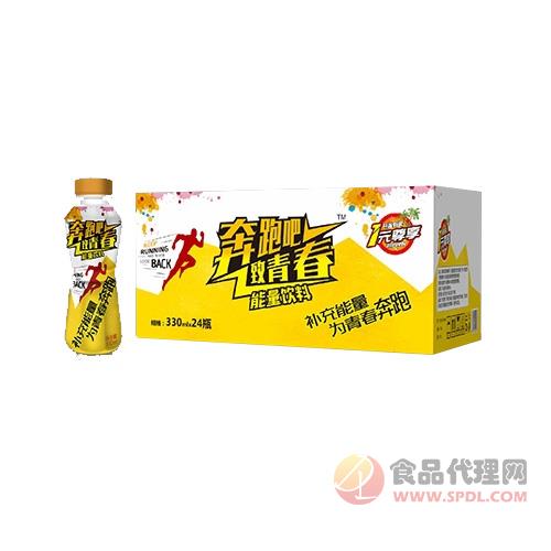 奔跑吧能量饮料330mlx24瓶