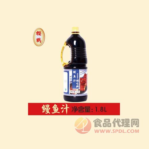 樱鹤鳗鱼汁调味料1.8L