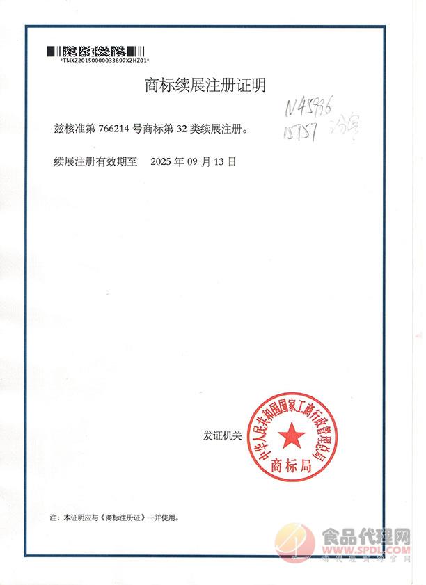 汾滨续展