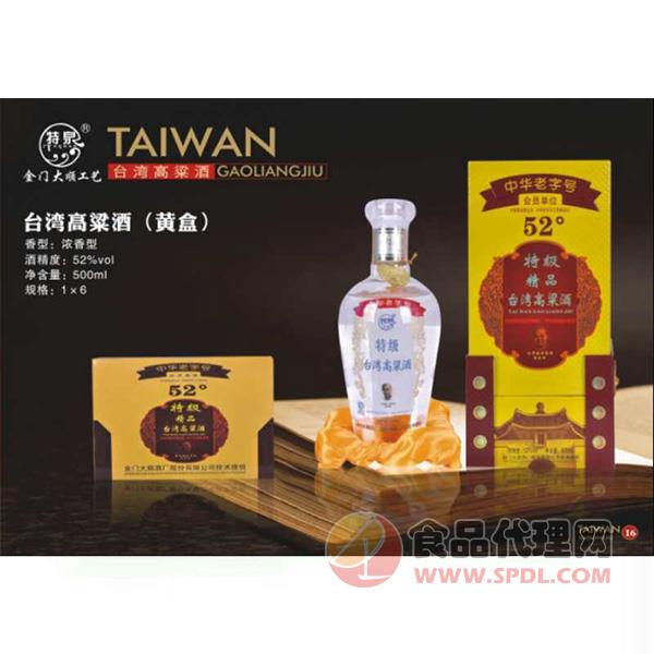 特泉台湾高粱酒黄盒500ml