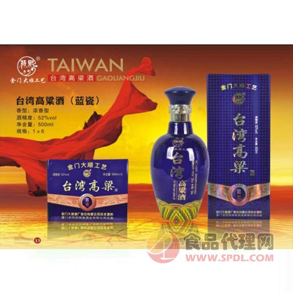 特泉台湾高粱酒蓝瓷500ml