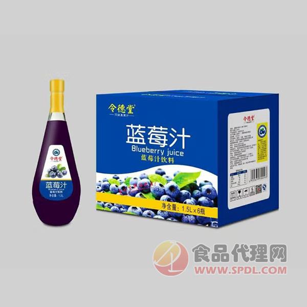 令德堂蓝莓汁饮料1.5Lx6瓶
