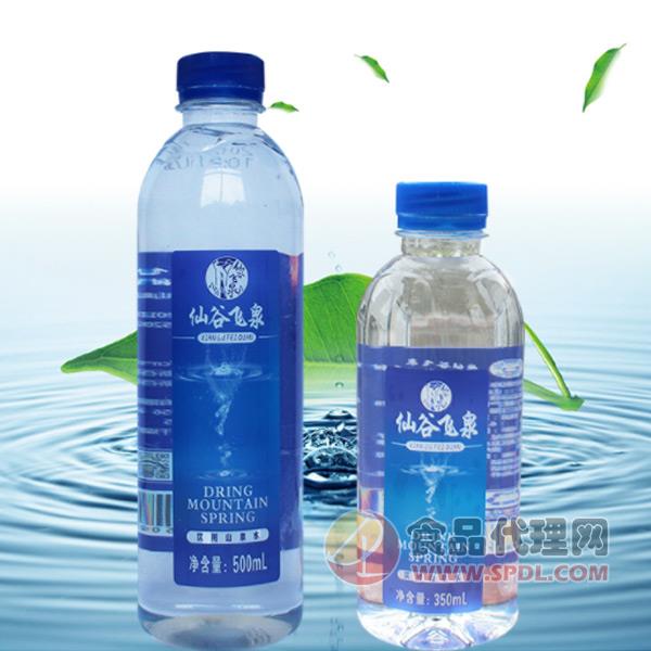 仙谷飞泉饮用水瓶装