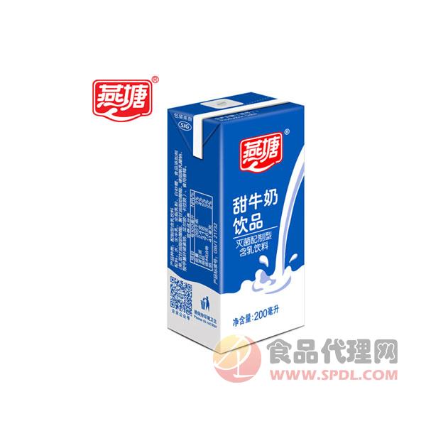 燕塘甜牛奶饮品200ml