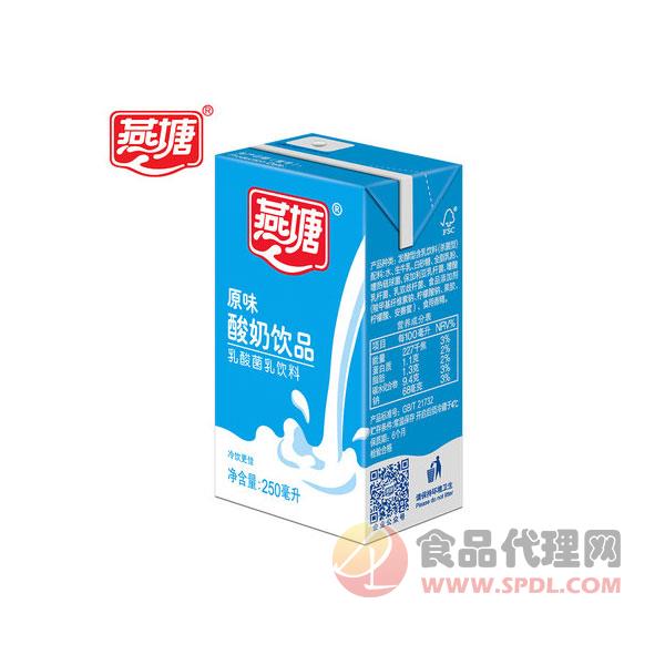 燕塘原味酸奶饮品250ml