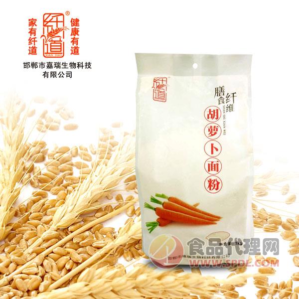 纤道胡萝卜面粉1kg