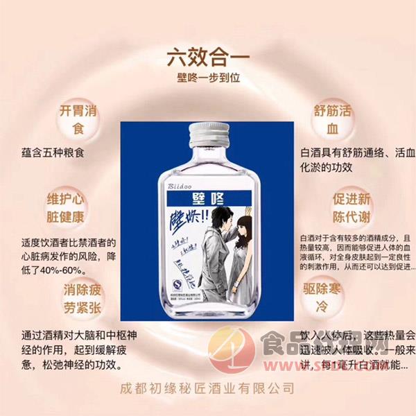 初缘秘匠壁咚瓶装小酒100ml