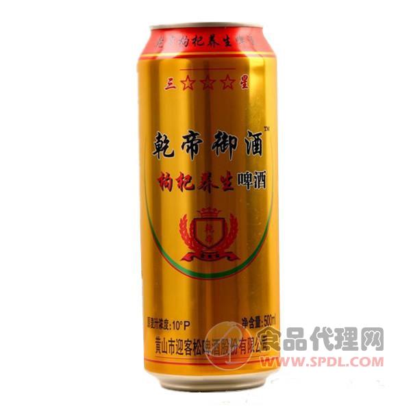 乾帝御酒枸杞养生啤酒500ml