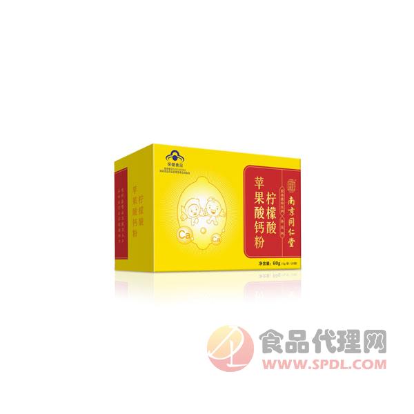 南京同仁堂柠檬酸苹果酸钙粉60g