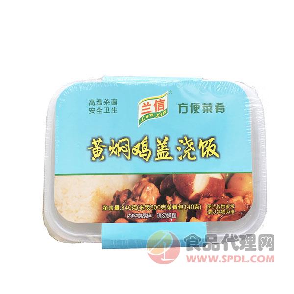 味海黄焖鸡盖浇饭盒装