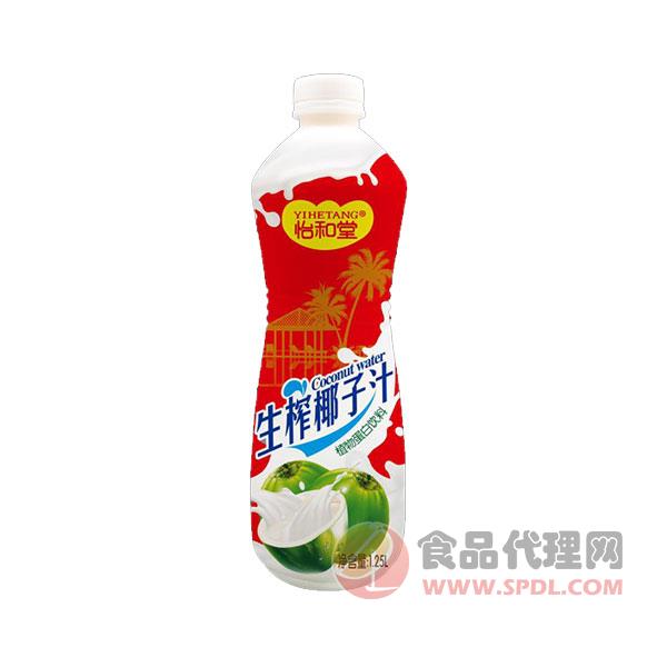 怡和堂生榨椰子汁1.25L