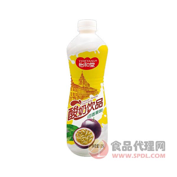 怡和堂酸奶饮品百香果味1.25L