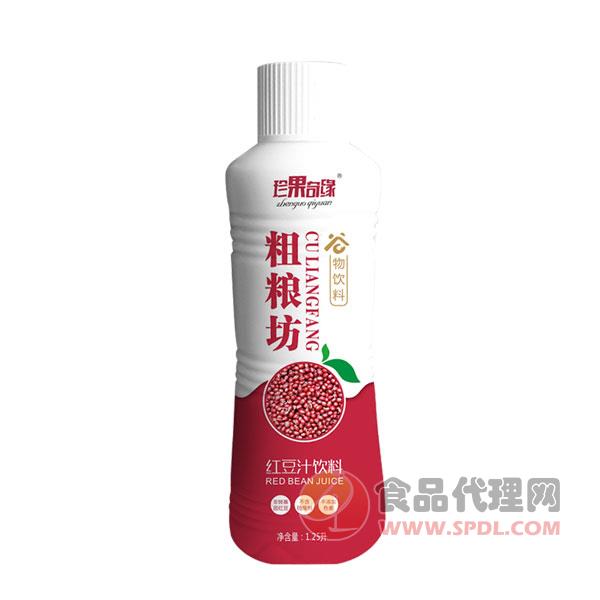 珍果奇缘粗粮坊红豆汁饮料1.25L