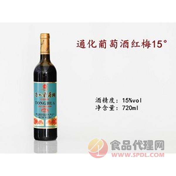 通化红梅15度葡萄酒720ml