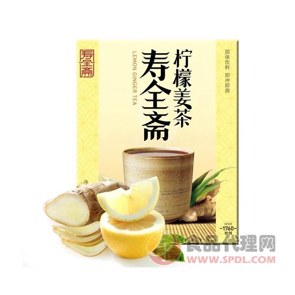 寿全斋柠檬姜茶盒装