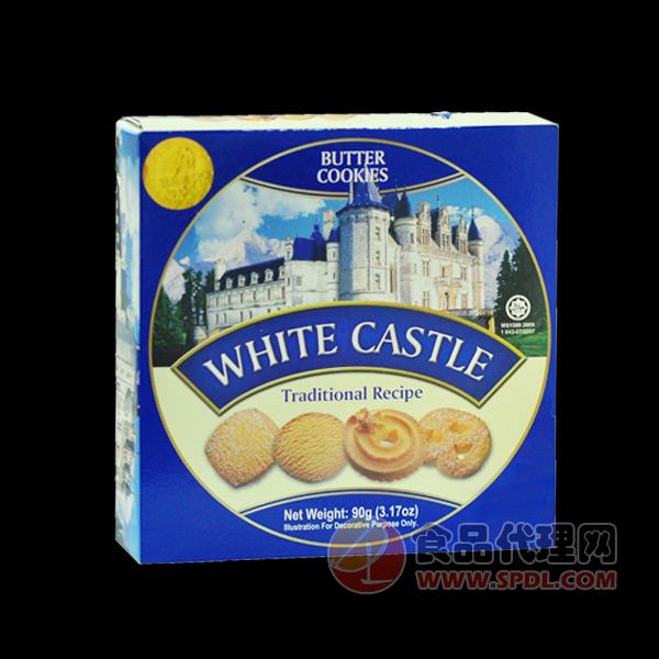 白色城堡黄油曲奇饼干90g