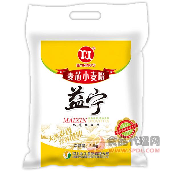 益宁麦芯小麦粉2.5kg/5kg/10kg/25kg