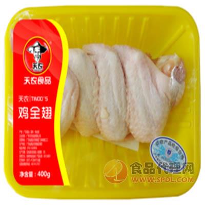 天農(nóng)雞全翅400g