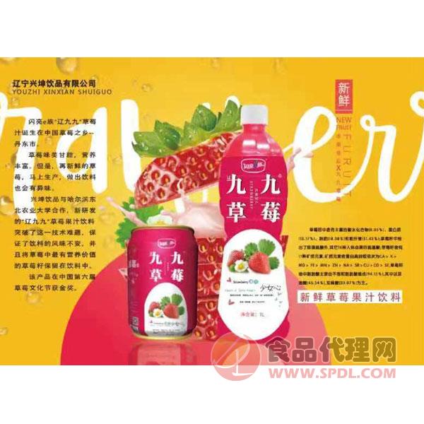 闪亮e族辽九九草莓汁1L