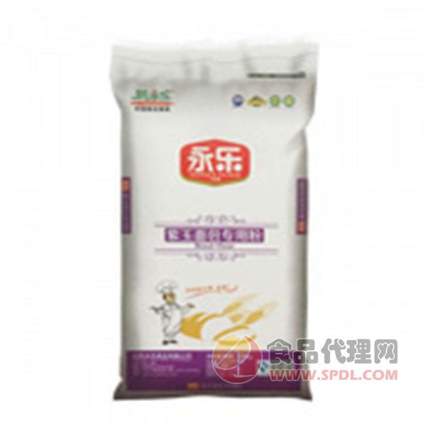 永乐紫玉面包专用粉25kg