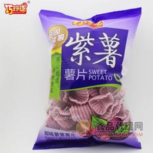 巧玲珑紫薯片66g