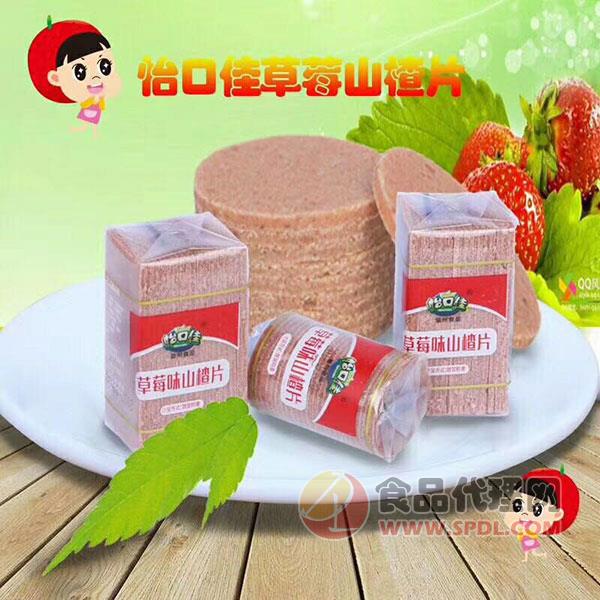 怡口佳山楂片草莓味礼盒