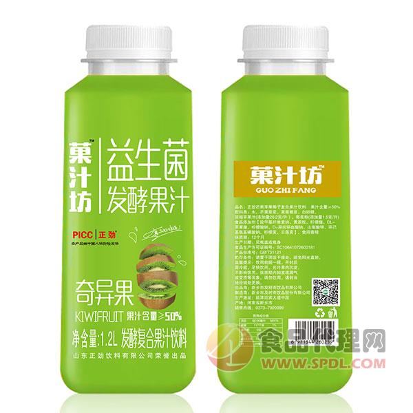 正劲饮料菓汁坊益生菌发酵奇异果汁饮料1.2L