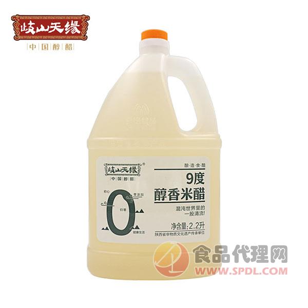 岐山天緣9度米醋2.2L