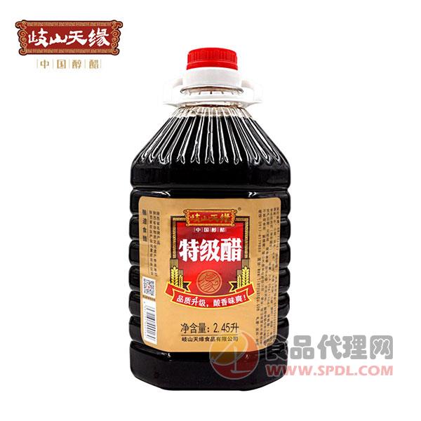 岐山天缘醇醋2.45L