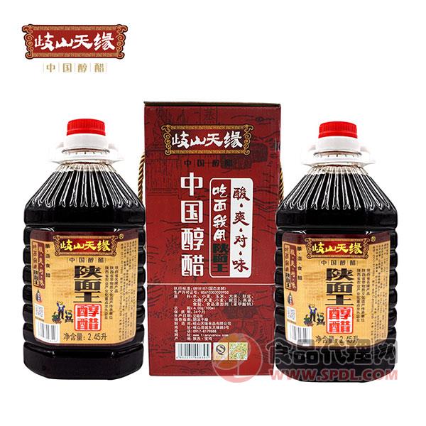 岐山天缘陕面王醇醋2.45L