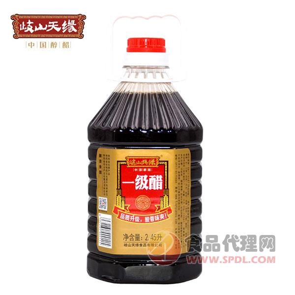 岐山天缘食醋2.45L