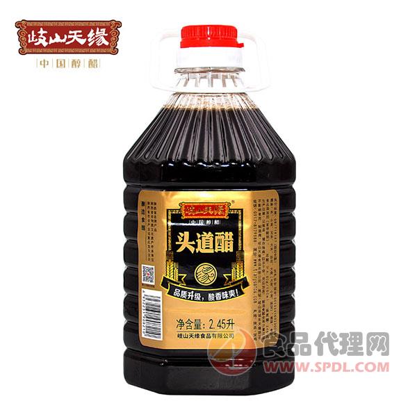 岐山天缘头道醋2.45L