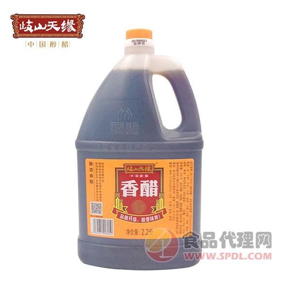 岐山天缘香醋2.2L