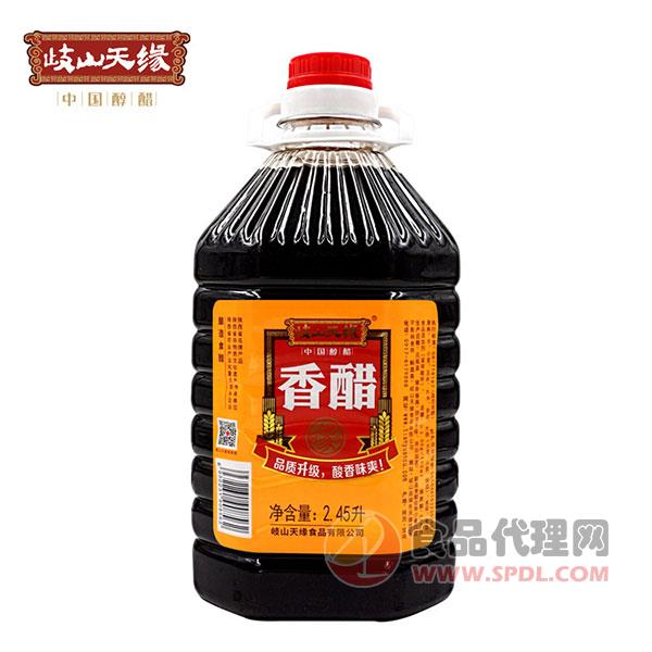 岐山天缘香醋2.45L