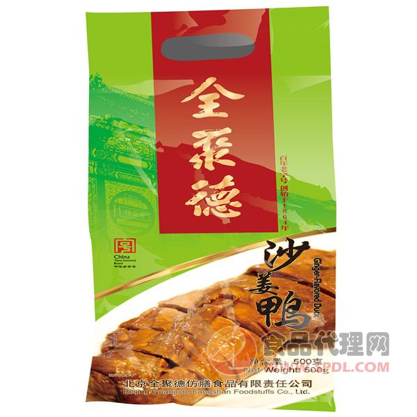 全聚德仿膳沙姜鸭500G