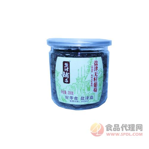 盐津铺子无籽葡萄200g