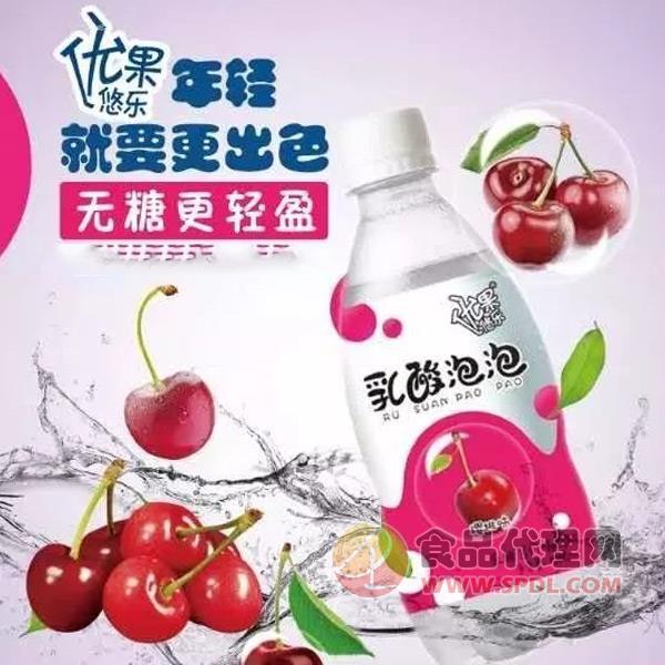 优果悠乐乳酸泡泡樱桃味400ml