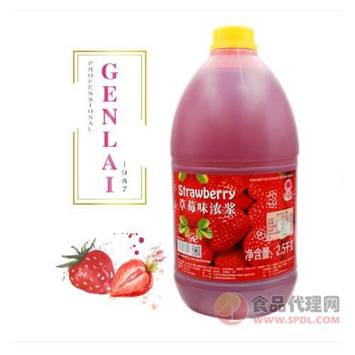 根莱草莓味果汁浓浆2.5kg