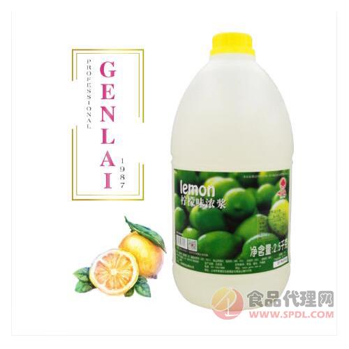 根莱柠檬味果汁浓浆2.5kg