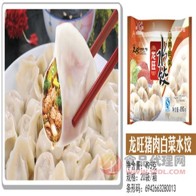 龙旺龙旺猪肉白菜水饺495g