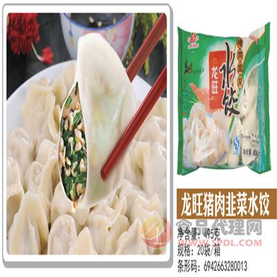 龙旺龙旺猪肉韭菜水饺495g