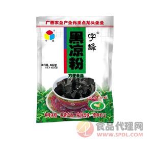 宇峰黑涼粉500g