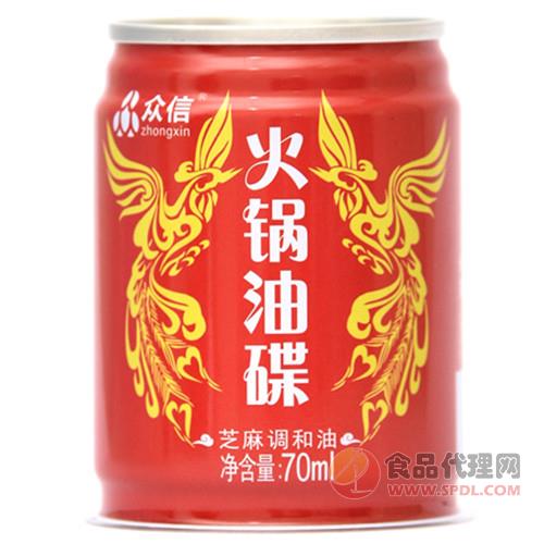 众信H3025芝麻调和油70ml