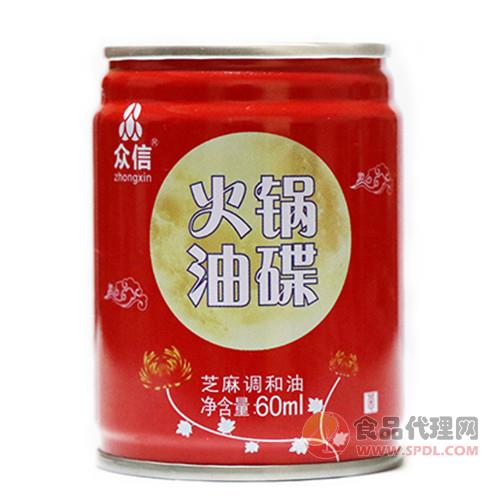 众信H303560芝麻调和油60ml